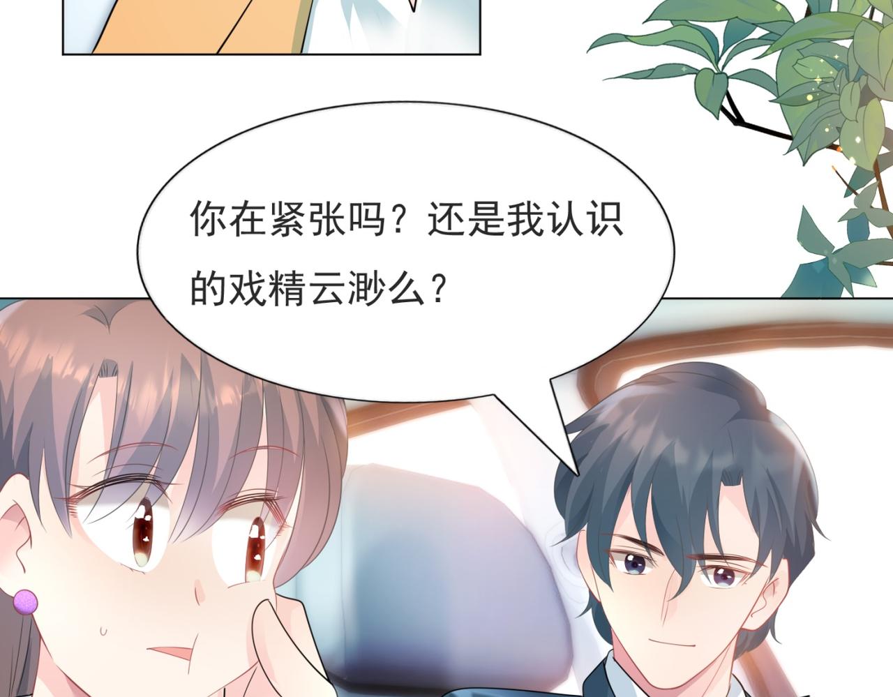 第85话 招惹了我之后别想全身而退51