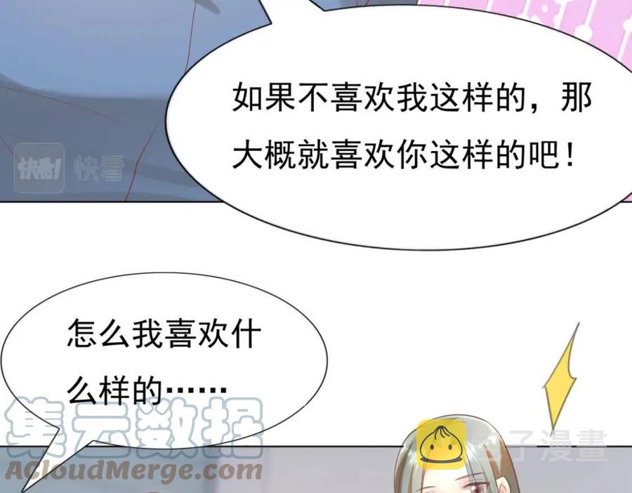 第40话 情敌见面分外眼红51