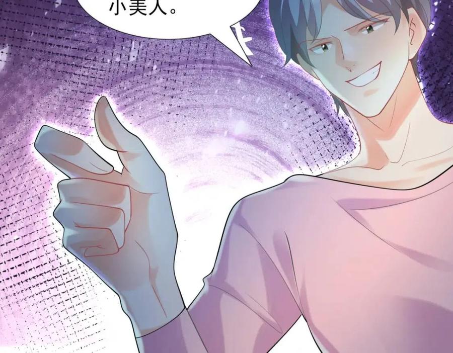 第66话 酒里面有诈？34
