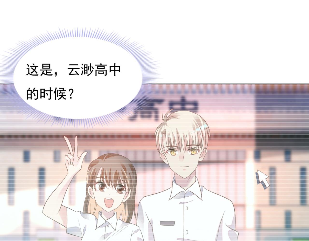 第25话 云渺的秘密被发现了43