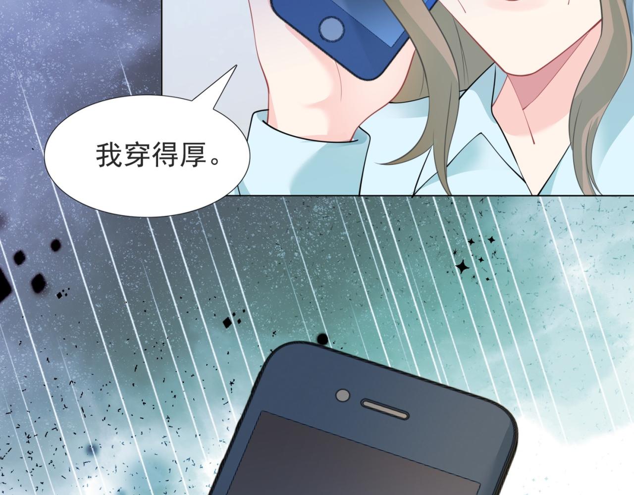第96话我是你可以依靠的人60