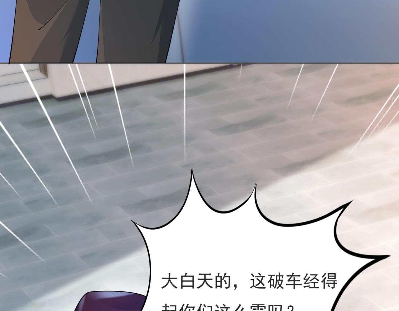 第85话 招惹了我之后别想全身而退57