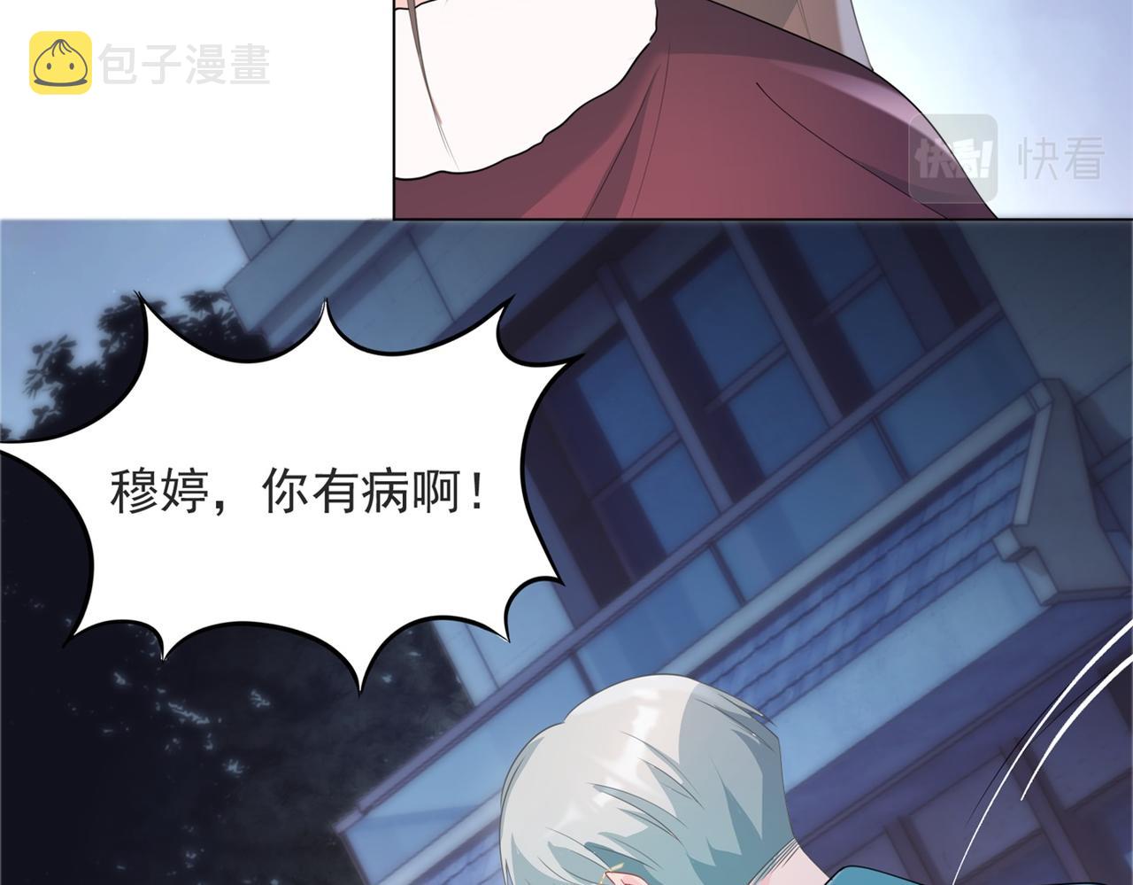 第78话 狐狸精勾引男人12