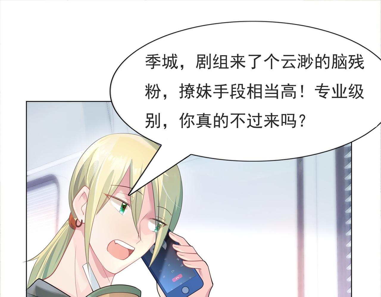 第71话 混乱修罗场27