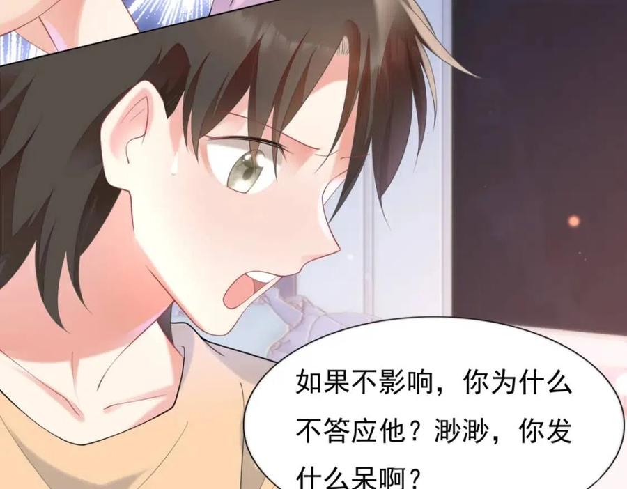 第63话 鬼迷心窍23