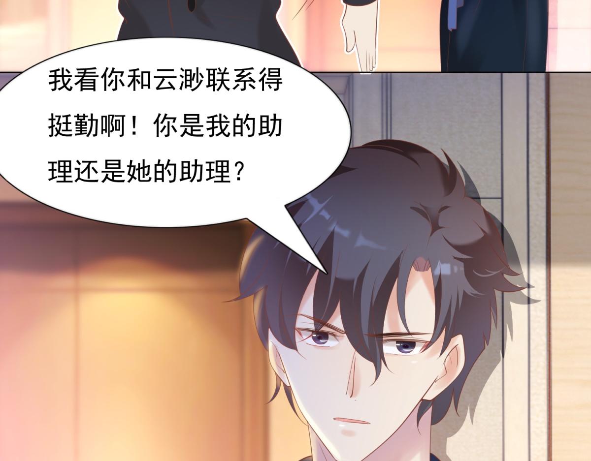 第32话 成年人的你情我愿29