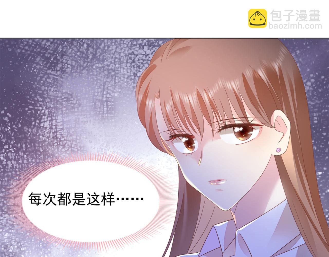 第21话 不是员工是我太太57