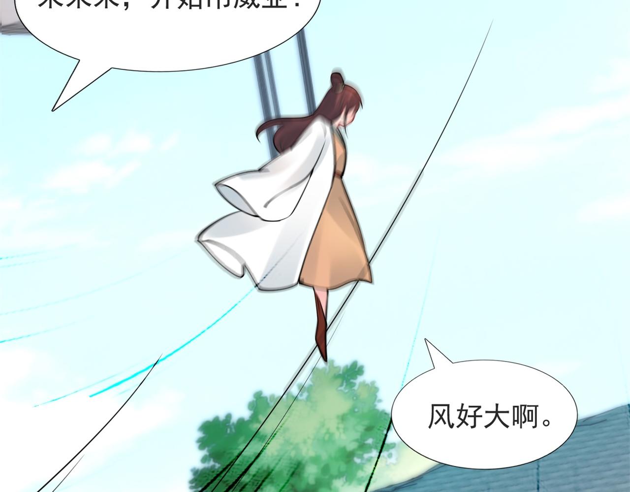 第113话 老婆，我帮你搓澡45