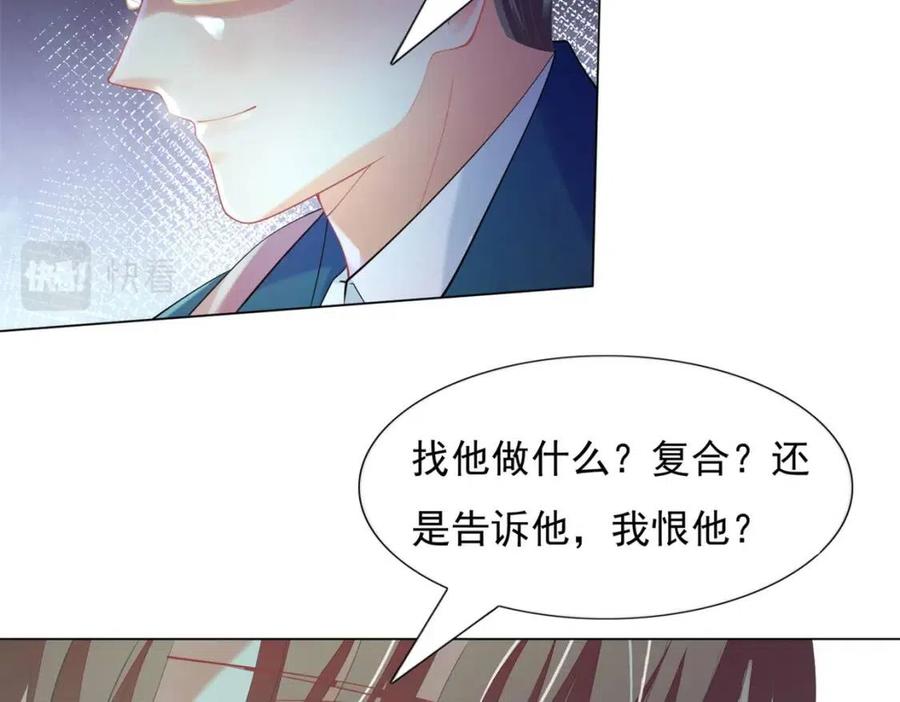 第67话 云渺和言谨深有问题？11