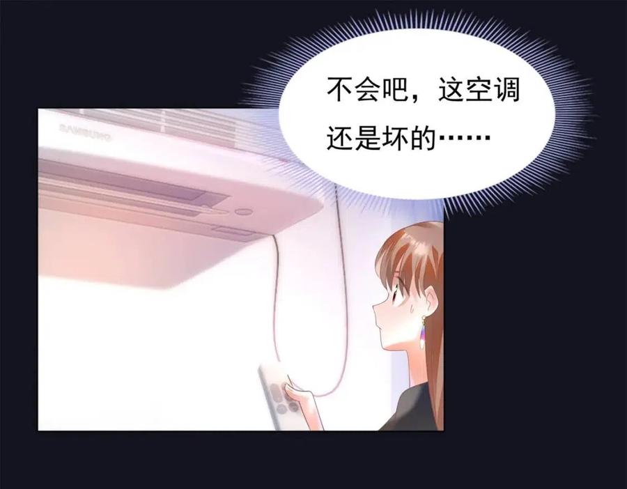 第58话 敢拍吻戏就死定了37