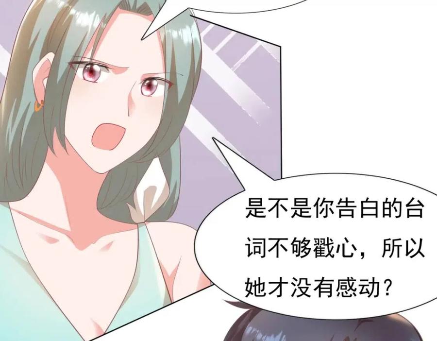 第44话 和你一样的暗恋者22