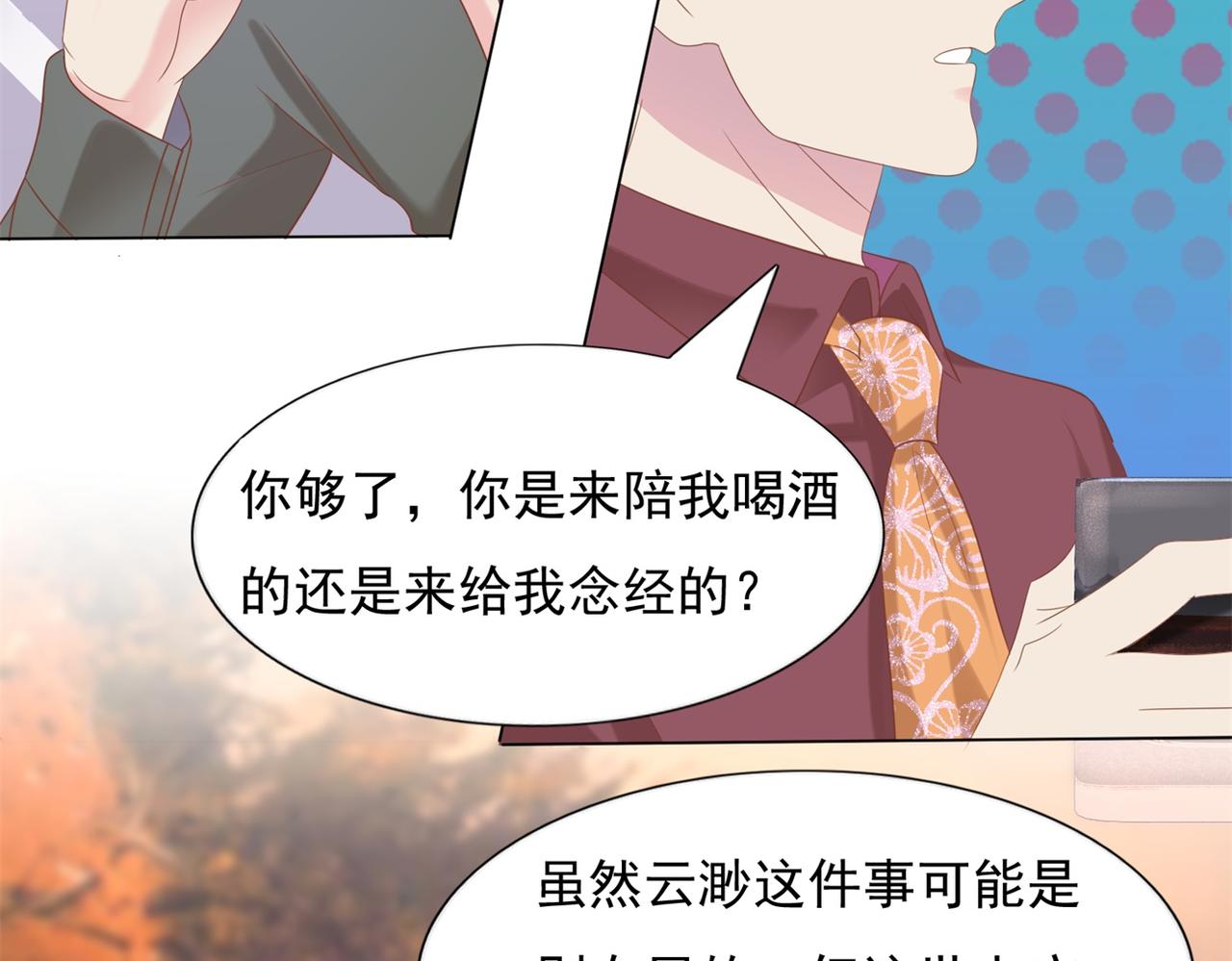 第29话 单身是罪58
