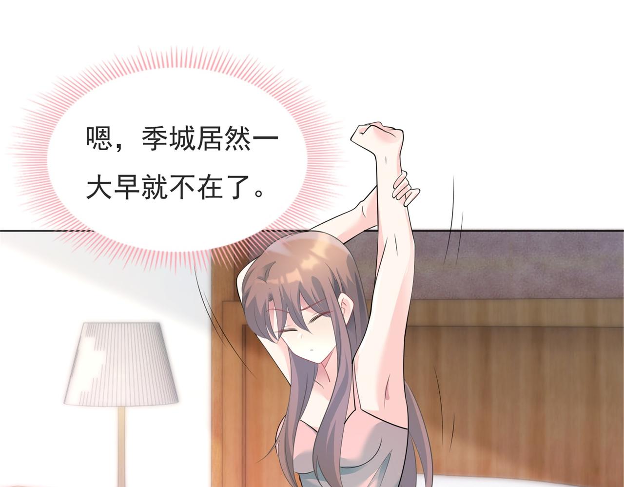 第83话 戴了我的戒指就是我老婆38