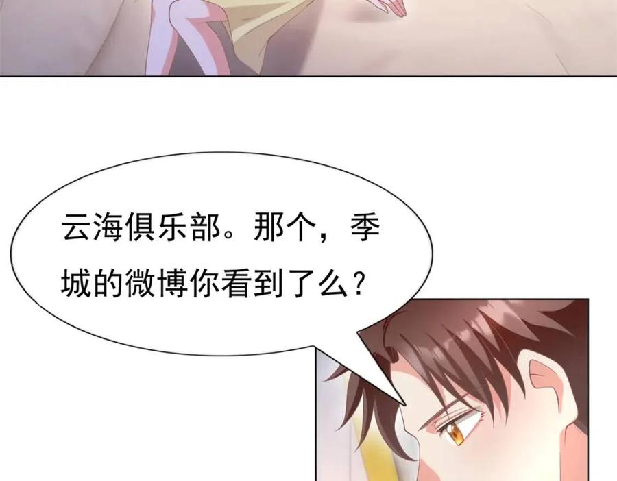 第51话 求婚26