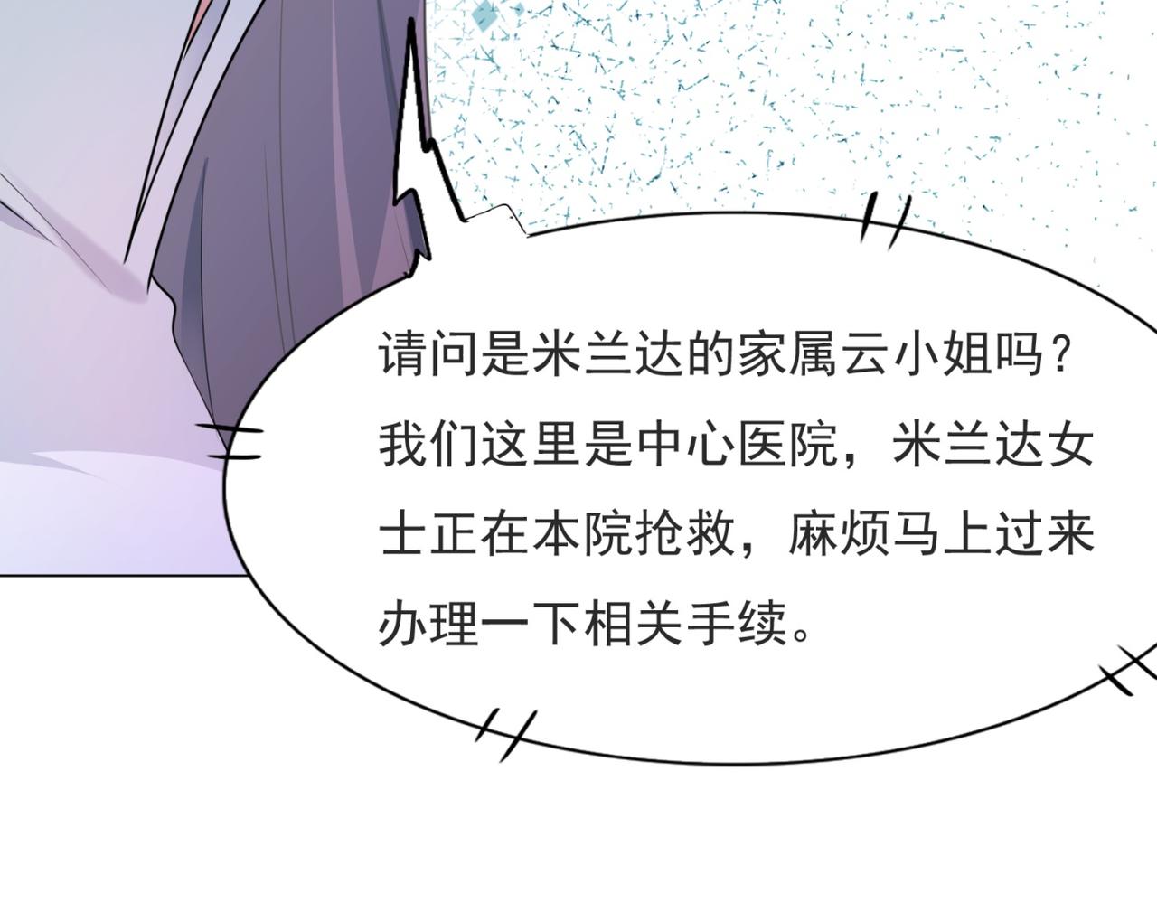 第87话 终于求婚成功43