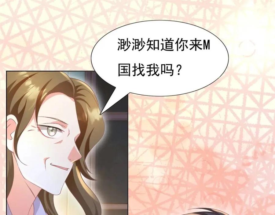 第53话 前女友还是白月光？17