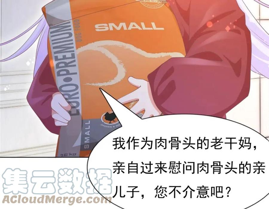 第53话 前女友还是白月光？30