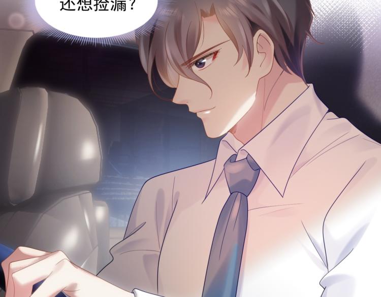 第5话 当着你的面调情别人21