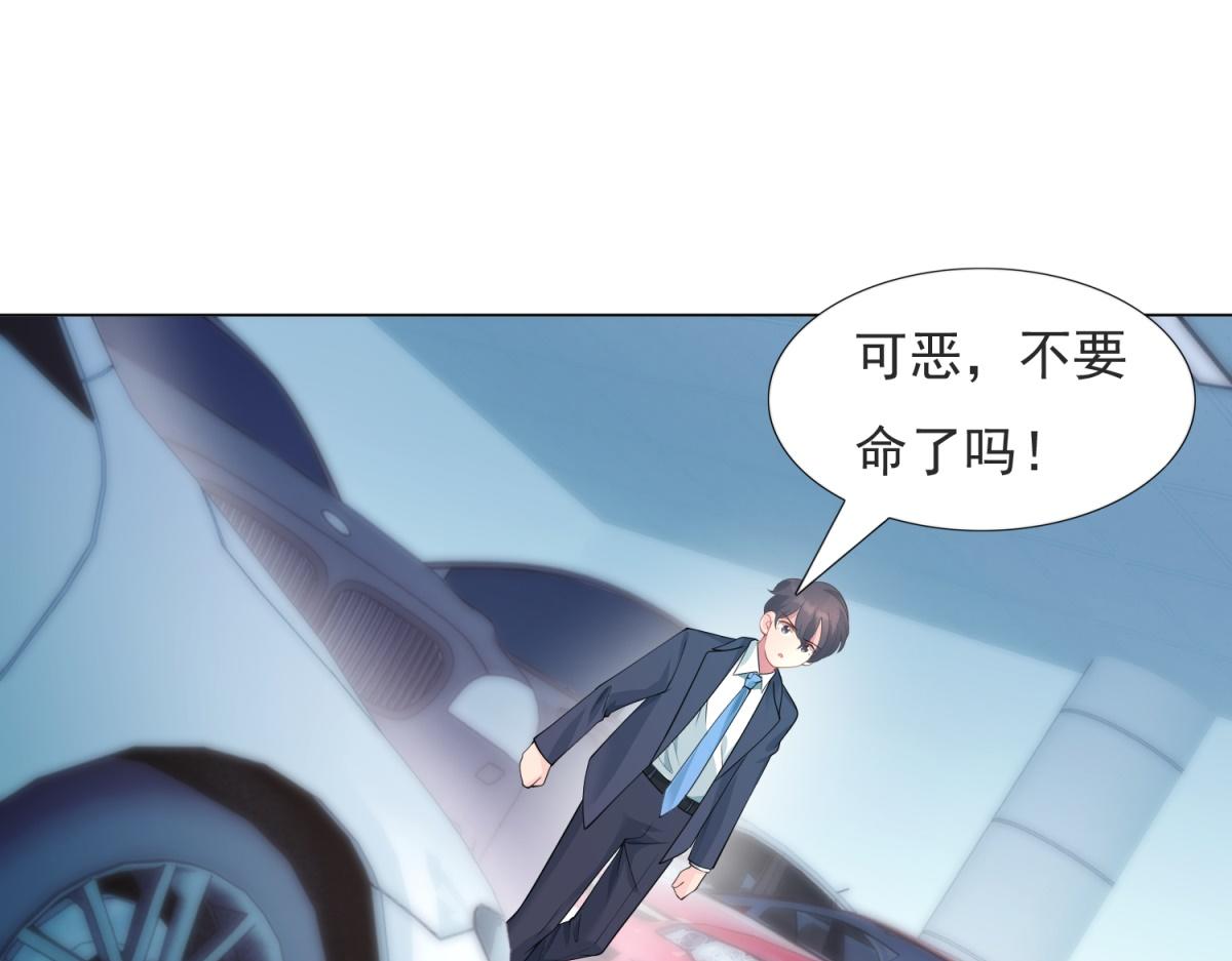 第75话 舍不得给季城戴绿帽子26
