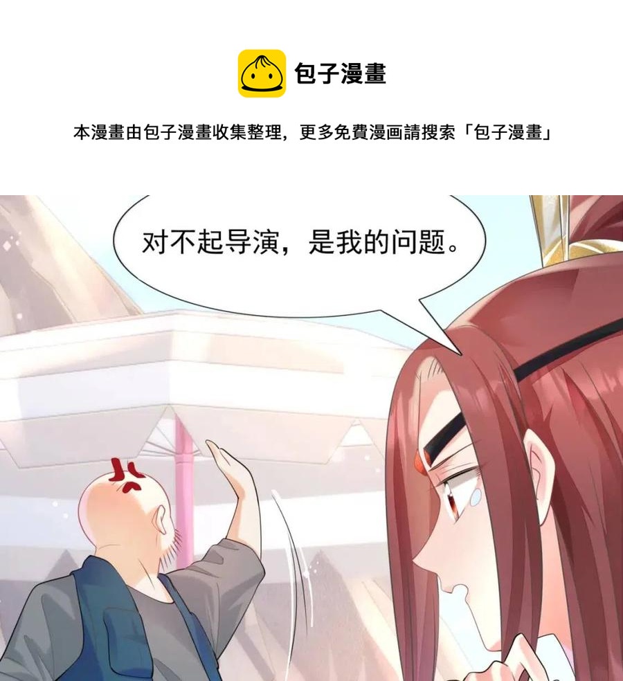 第60话 娱乐圈撕逼大戏28