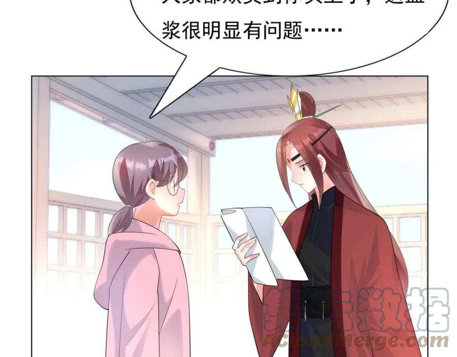 第60话 娱乐圈撕逼大戏30