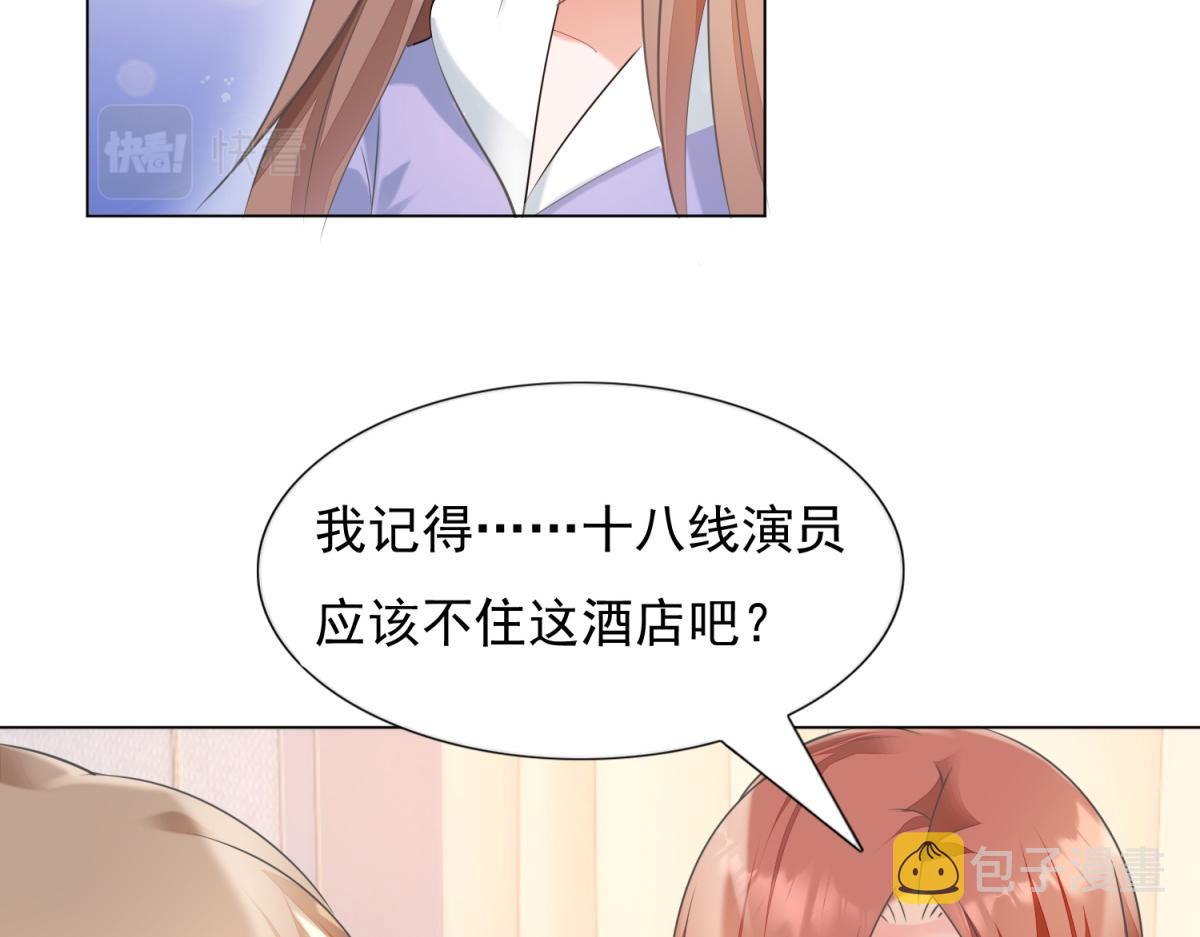 第59话 穿什么内衣拍戏44