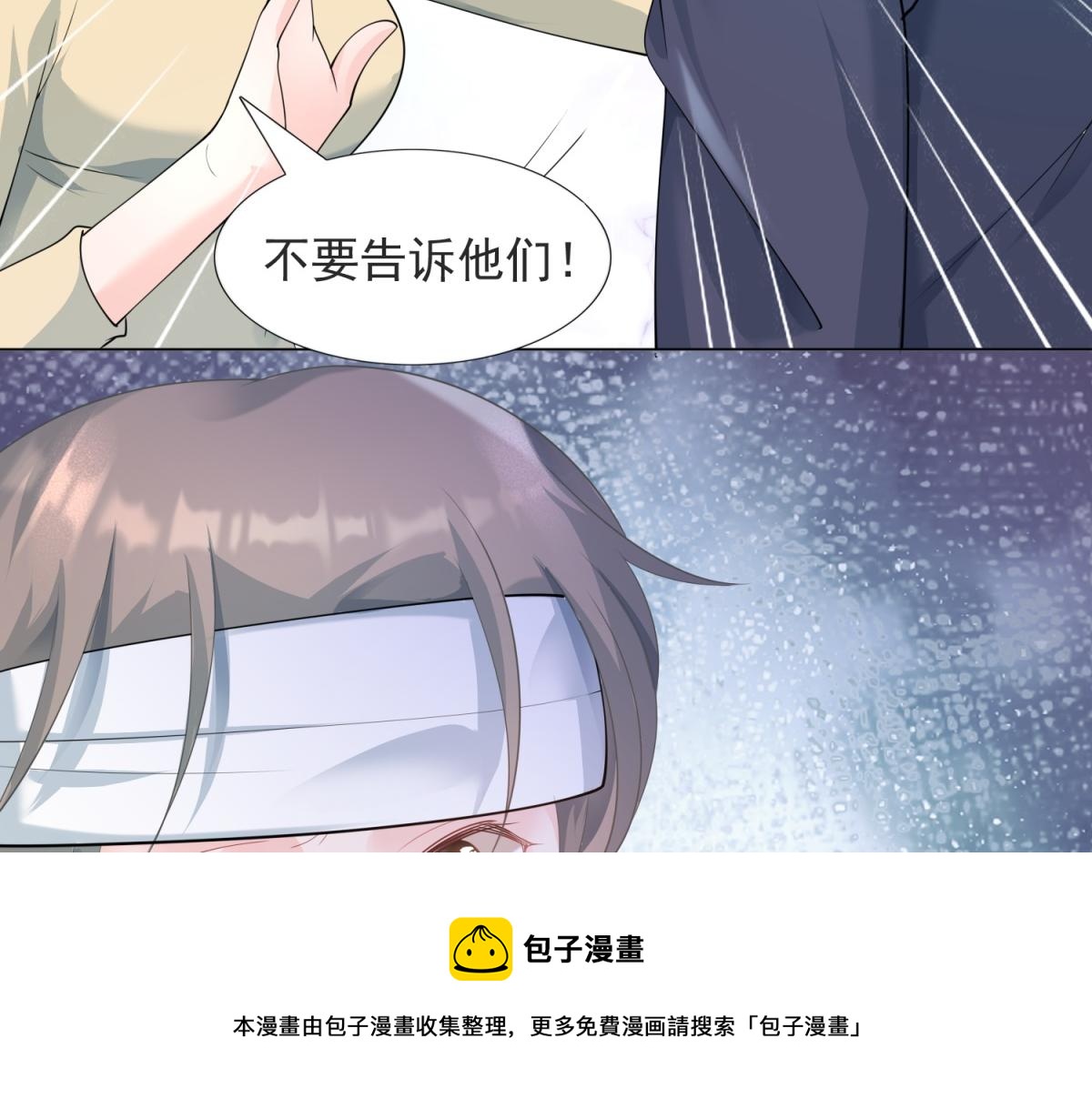 第75话 舍不得给季城戴绿帽子40