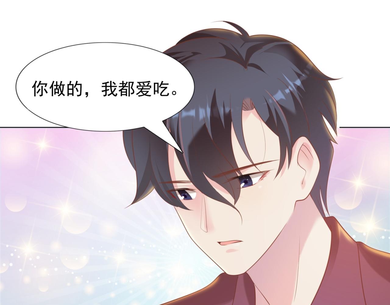第30话 温柔点别吓着他52