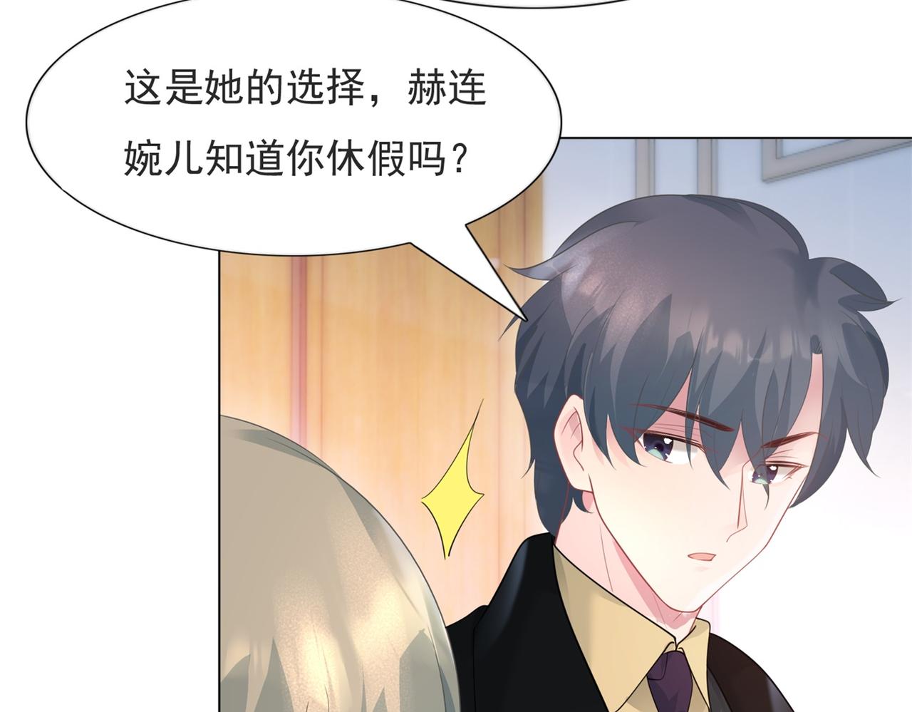 第72话 我才是你的真爱21