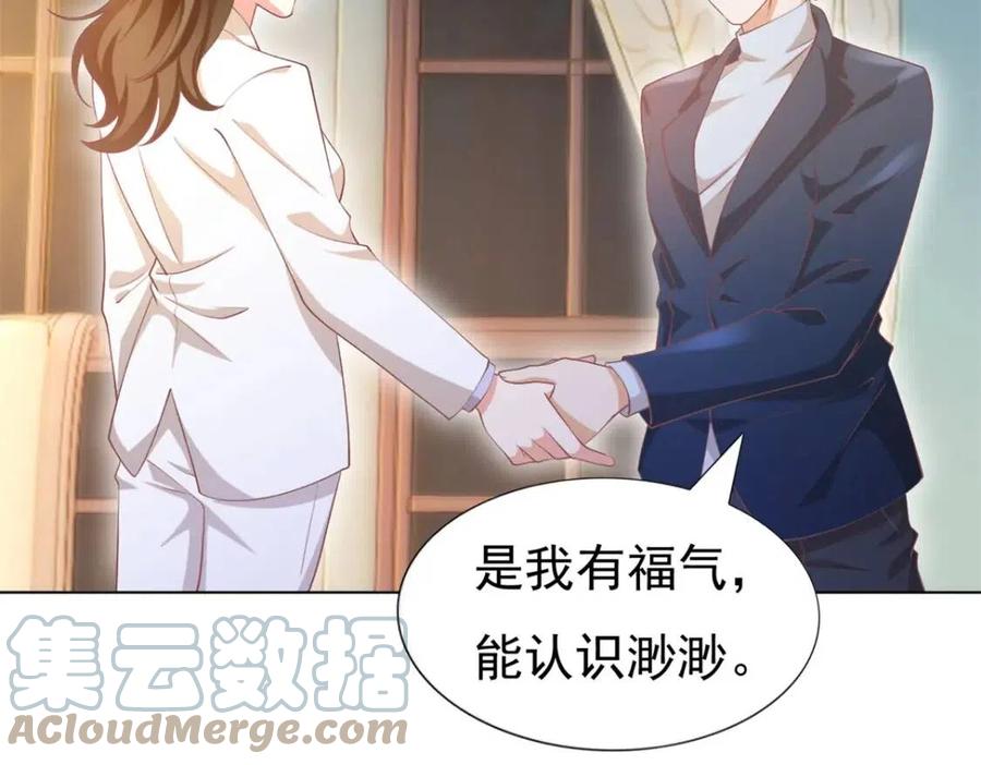 第53话 前女友还是白月光？15