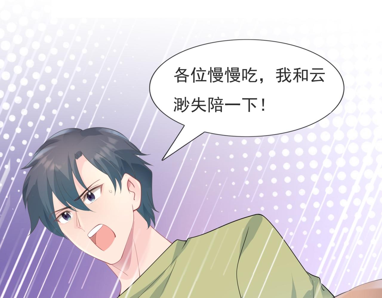 第96话我是你可以依靠的人50