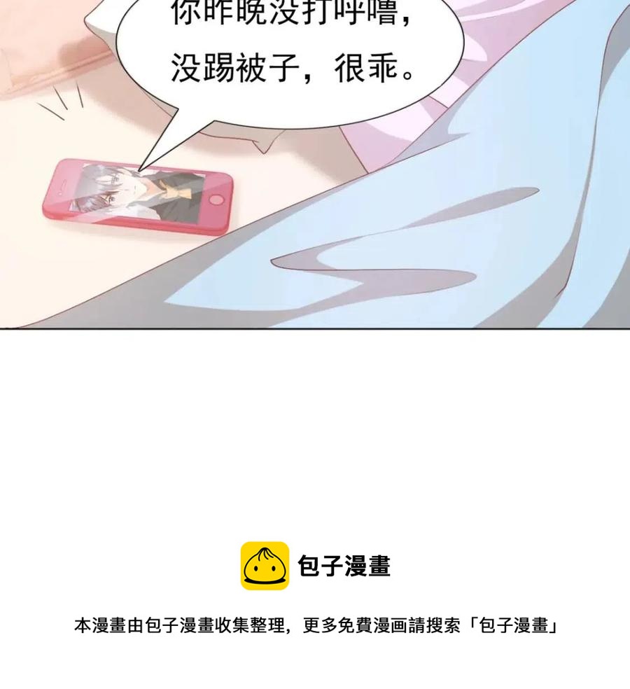 第54话 云渺的真正目的8