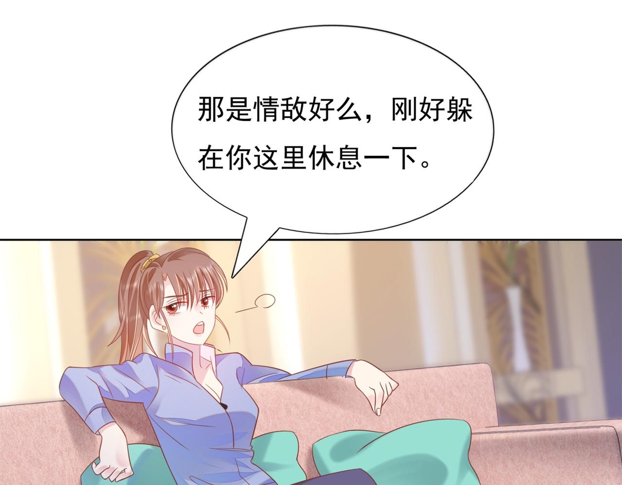 第25话 云渺的秘密被发现了37