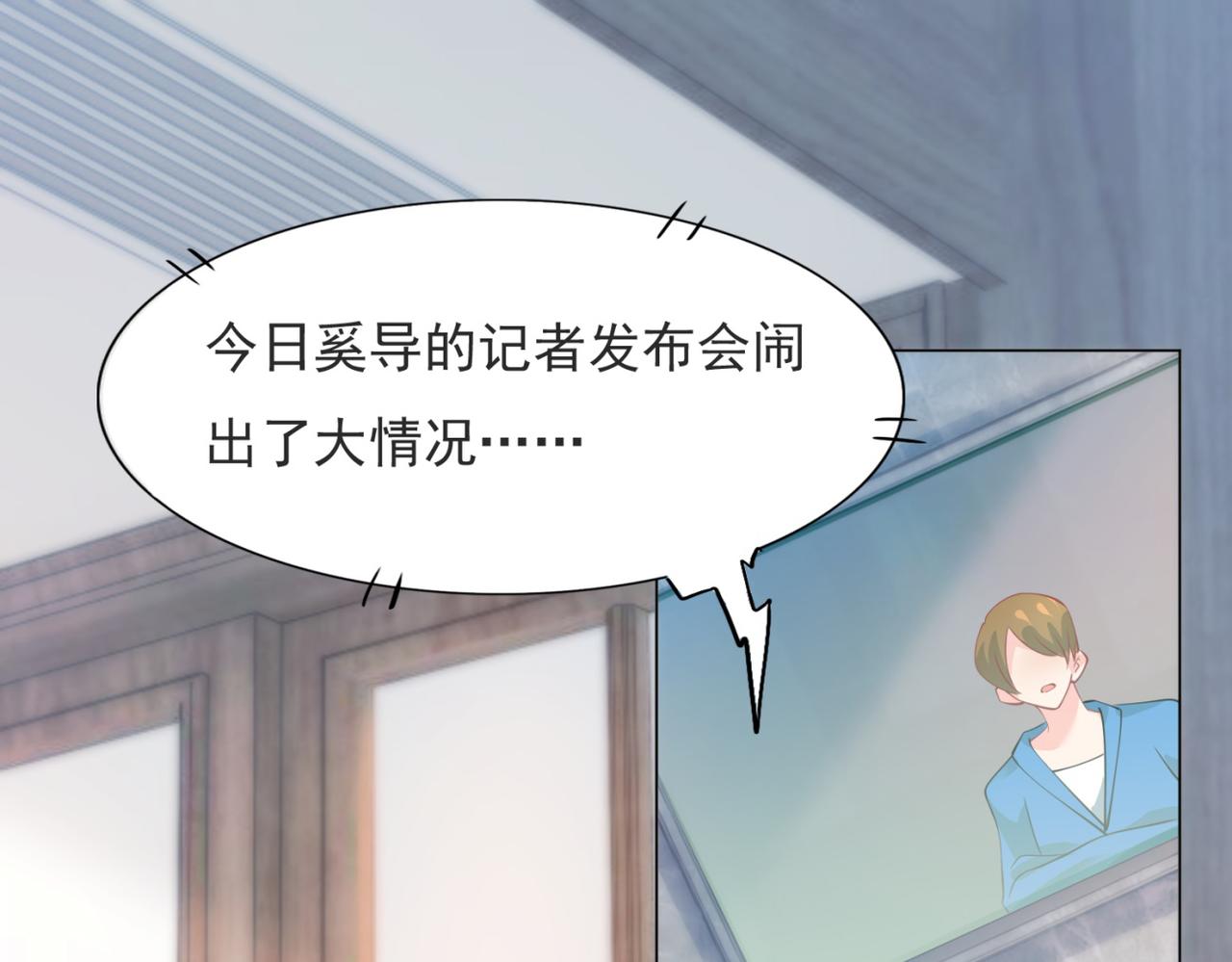 第100话你是谁的季叔叔38