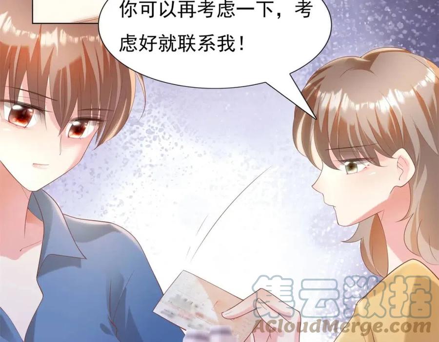 第39话 为云渺调虎离山45