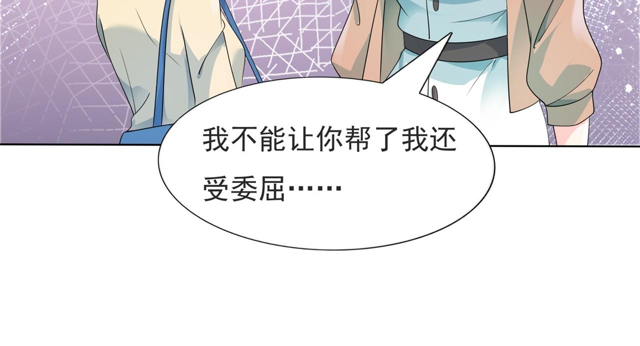 第83话 戴了我的戒指就是我老婆49