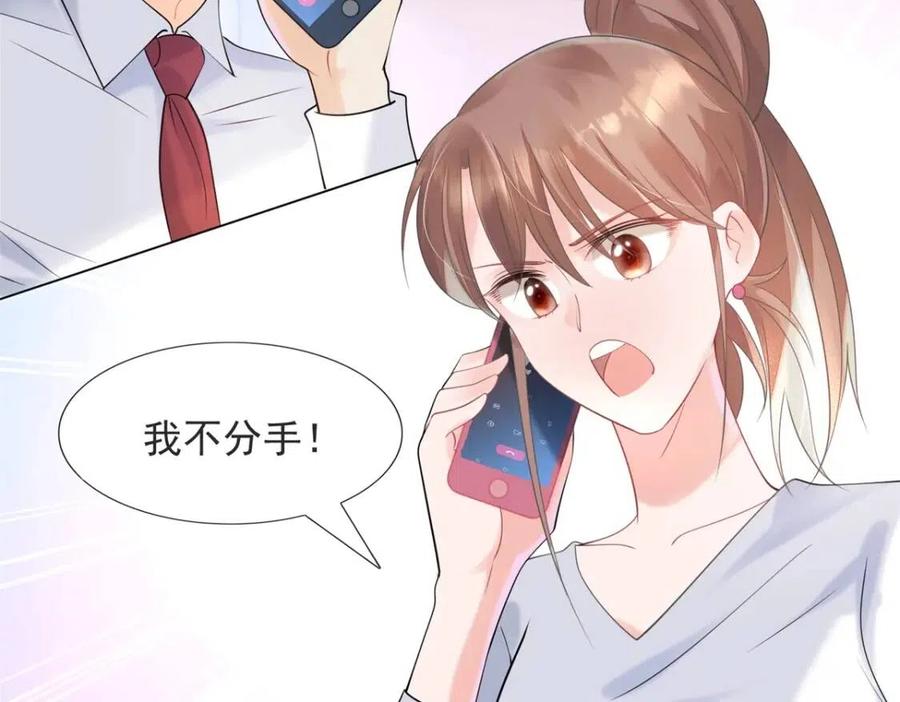 第69话 披着羊皮的狼43