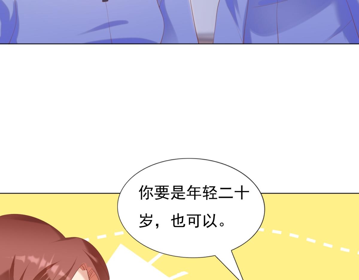 第32话 成年人的你情我愿57