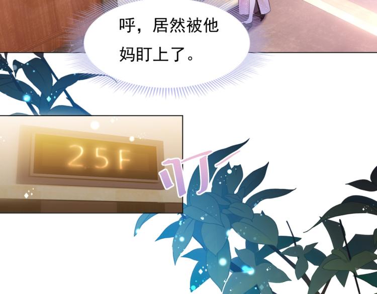 第9话 他不会娶我21