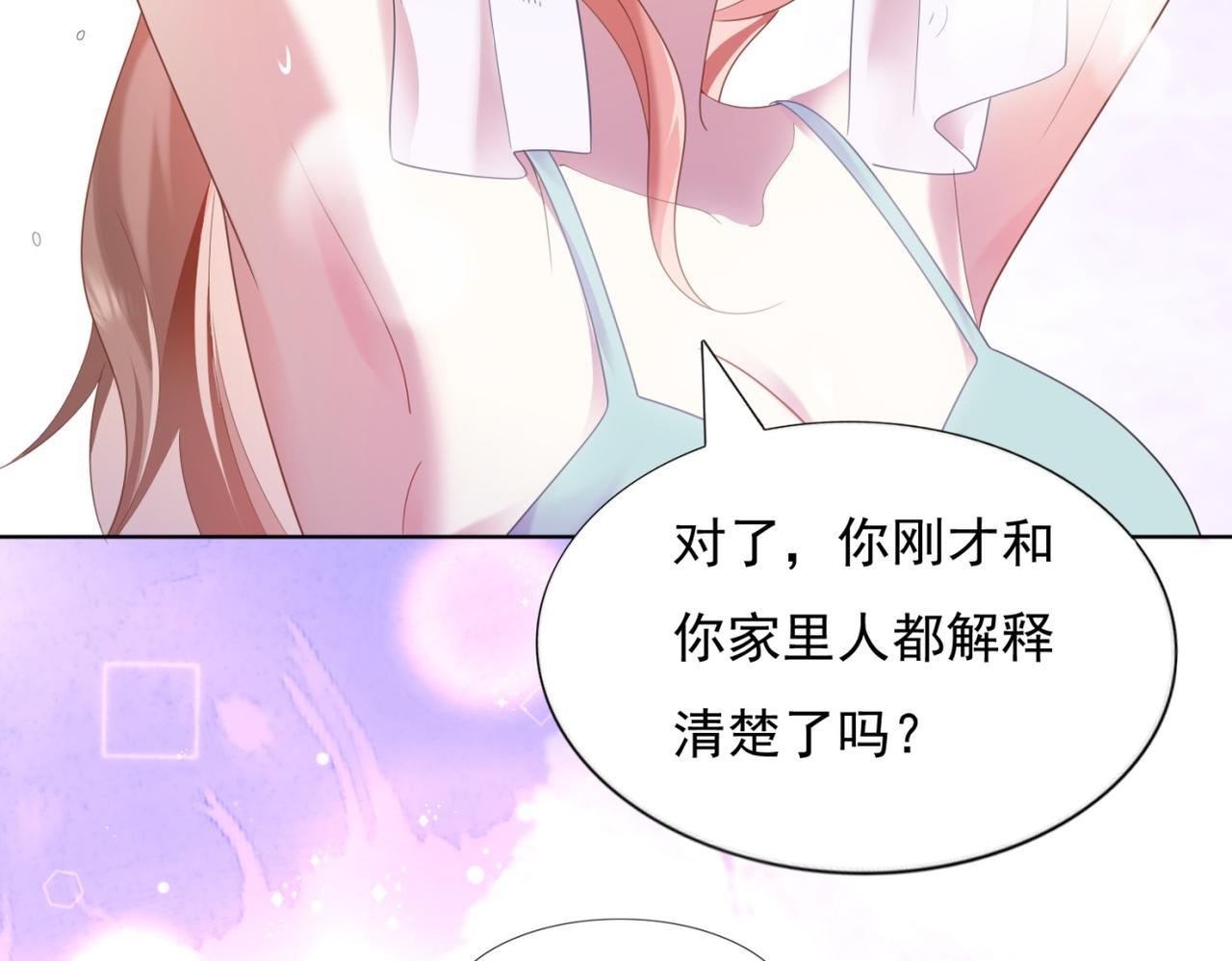 第13话 试试夫妻之道26
