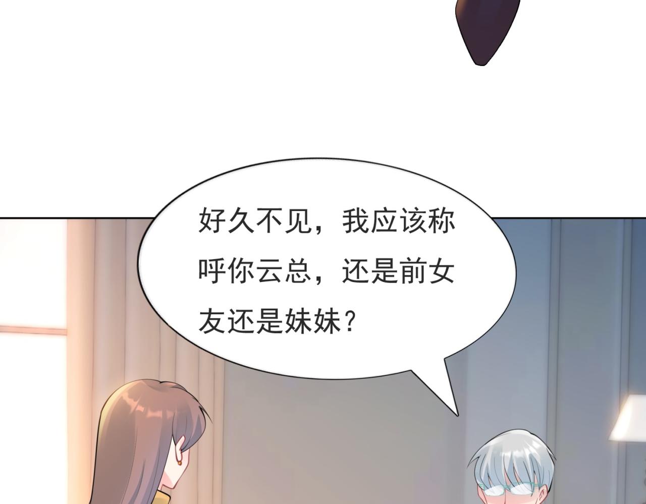 第112话 我想为你做更多的傻事8