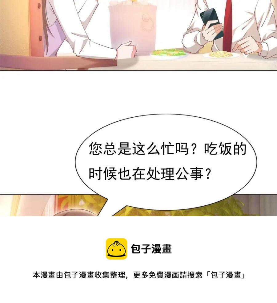 第55话 现在脱衣服陪我睡44