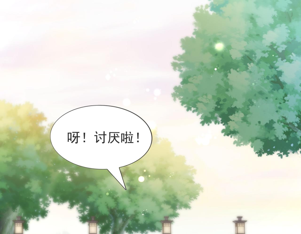 第100话你是谁的季叔叔34