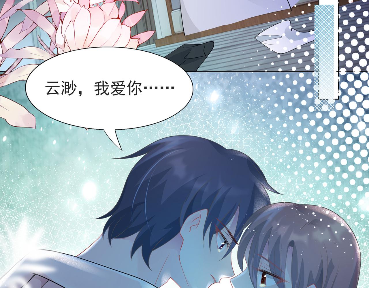 第83话 戴了我的戒指就是我老婆30