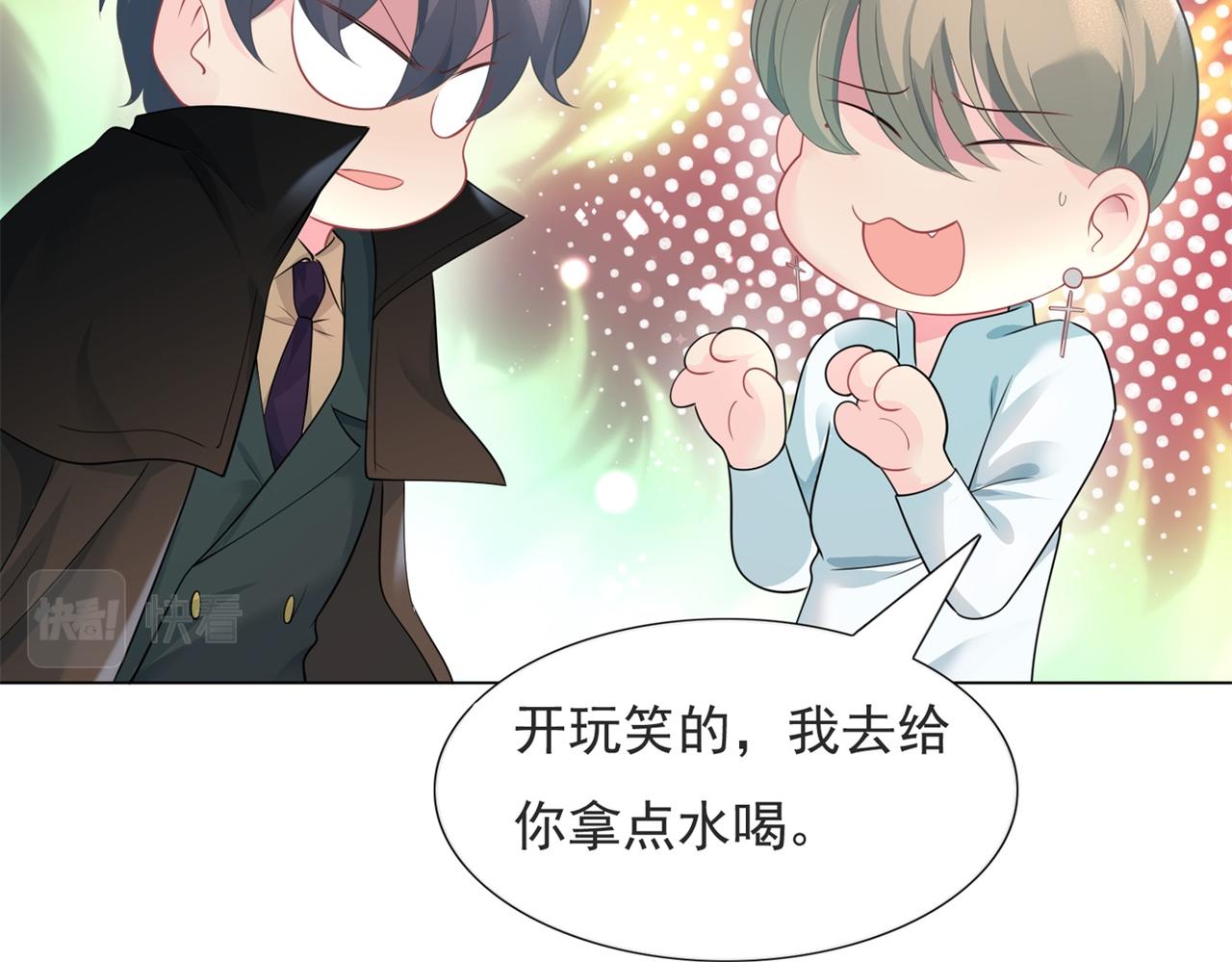 第72话 我才是你的真爱11