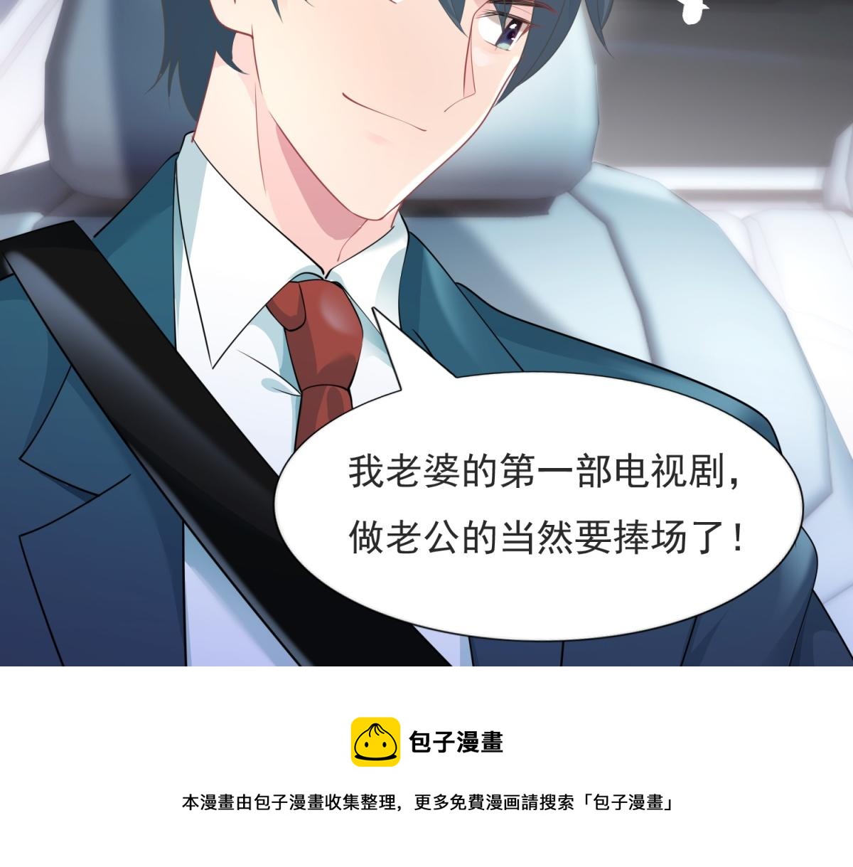 第80话 上辈子结的婚40