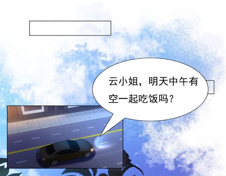 第9话 他不会娶我44
