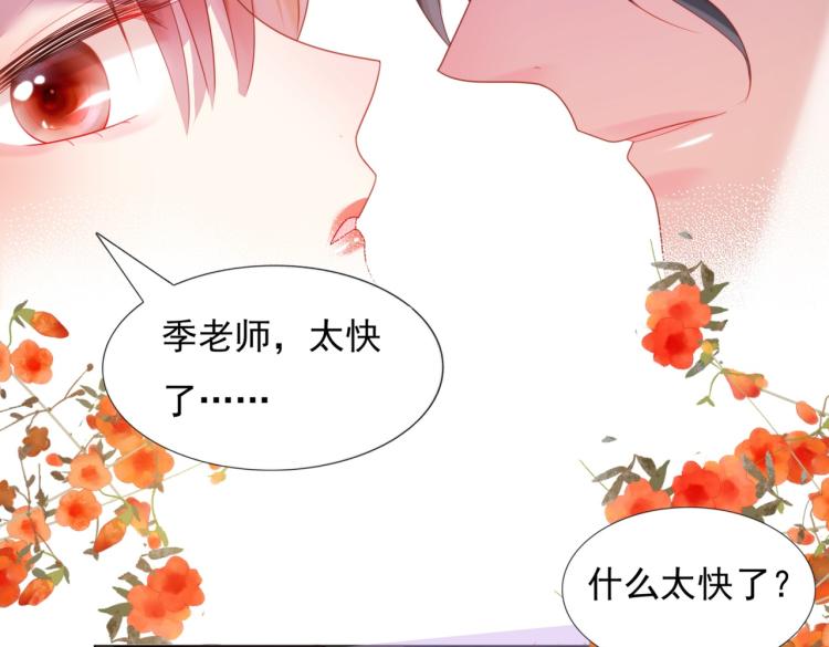 第9话 他不会娶我68