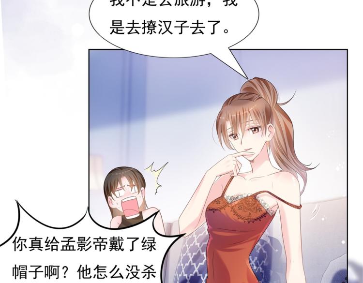 第1话 出轨小姐vs黄金直男61