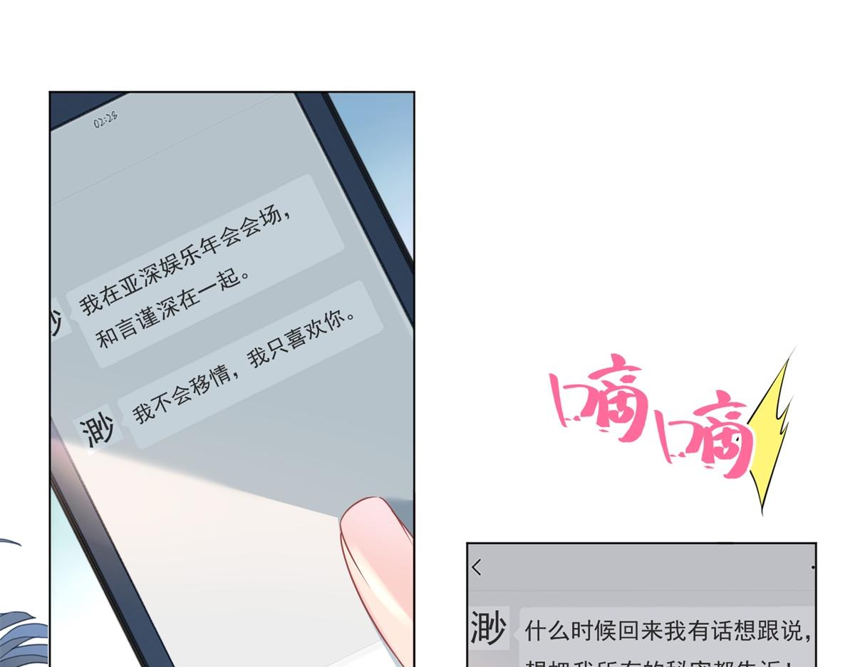 第73话 你弄不死我41